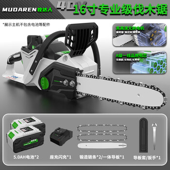 Mudaren rechargeable electric saw 40v60v large capacity lithium battery handheld electric saw for felling and trees multifunctional outdoor saw 16-inch professional grade 40v secondary electricity + 2 imported chain