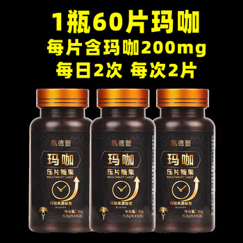 Zhen dexuan 60 maca tablets men's black maca tablet candy peruvian maca card adult men male maga maca 60 tablets*1 bottle 4 tablets a day trial style