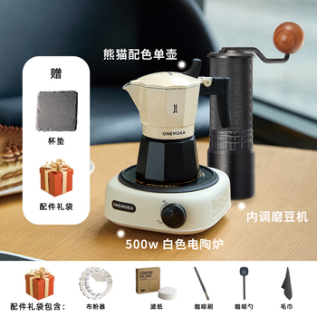 Onemoka double-valve moka pot coffee pot household small espresso coffee machine hand-brewed coffee set moka pot + white electric ceramic stove + grinder + accessories gift bag + coaster