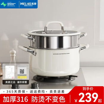 Meiling 2025 new 316 stainless steel steamer uncoated food grade home gas steaming stew pot 24cm single layer
