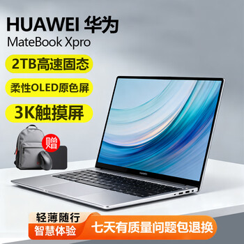 Huawei exhibition machine matebook