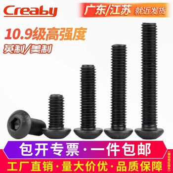 Creaby10.9 grade inch screws, american round head hexagonal screws, pan head bolts 8#10# 3/16 1/4 3/8 1/4-20x3/4 10 pieces