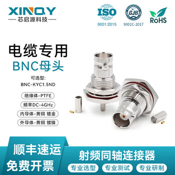 Xinqy xinqiyuan 50 ohm bnc-jwc1.5 q9 right angle elbow rf connector kyc female head through the wall, suitable for rg316/lmr100 coaxial cable crimp connector bnc-female head through the wall 1-49 options only