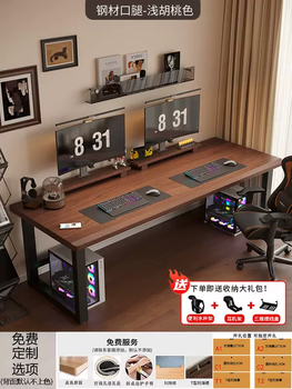 Yusenyi solid wood double desktop computer table for two people side by side e-sports table desk couple work table home bedroom steel mouth-shaped legs light walnut color 160x80x75cm