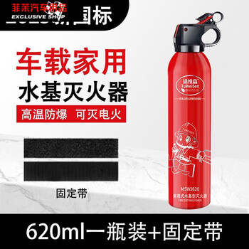 Naoiskey 2025 new national standard dry powder fire extinguisher 4kg portable fire fighting supplies 1/2/3/4/5/8kg car household 620ml water based (car + fixed belt)