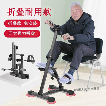 Ruipa (ruipa) bicycle rehabilitation machine for middle-aged and elderly people, indoor household hand and leg dual-purpose foldable bicycle jtc003 bicycle plus recovery ball + anti-slip mat