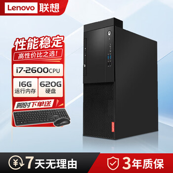 Second-hand 90% new lenovo lenovo second-hand computer host full set of original desktop computer i7 office home online class study second-hand desktop computer single host i7-2600+16g+620g hard drive