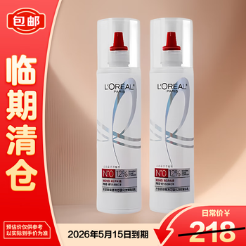 Loreal high-end strong repair permed and dyed damaged hair core strengthening pre-wash essence 300ml*2 on clearance