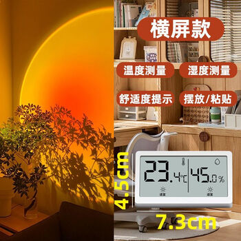 Diaohuang room temperature and humidity monitor indoor household high-precision electronic digital display baby room air room temperature and dry thermometer smart and new, full of innovation, unlimited creativity, awesome and gorgeous, second-generation horizontal screen model, eight major advantages, full-screen presentation