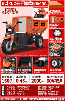 Electric engineering tricycle for pick-up cat construction site hydraulic self-unloading heavy-duty dump truck agricultural concrete heavy-duty cavalry tianneng battery 60v45a-1.2m hand-unloading u-shaped bucket-15
