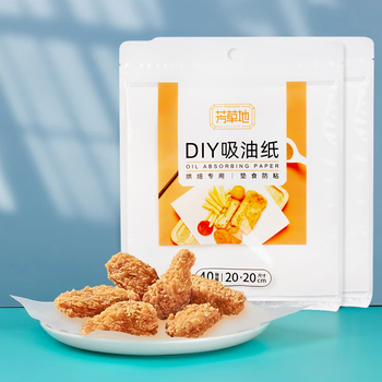 Fangcaodi food oil-absorbing paper 40 pieces of filter paper oil filter paper barbecue baking cooking paper soup degreasing paper cooking grease-proof paper