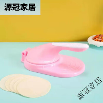 Sailotou dumpling making home new press dumpling wrap tool rolling dumpling wrap mold round dumpling wrap presser pink thick and even press forming