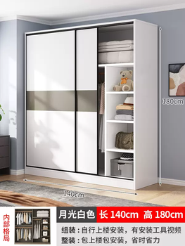 Yusenyi wardrobe home bedroom 2025 new simple cabinet sliding door storage assembly wardrobe for small apartment rental 2 doors (moonlight white) long 140cm wardrobe complete