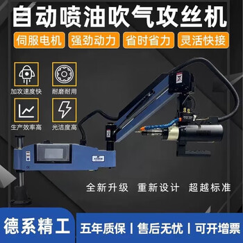 He jiagong electric tapping machine fully automatic universal tapping machine servo small desktop handheld rocker arm intelligent cnc wire main image