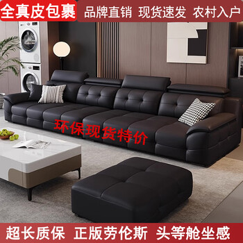Lawrence sofa living room 2025 new first-layer genuine leather light luxury high-end three-person four-seat straight-row solid wood furniture four-seat 2.8-meter straight row free leather footrest upgraded imported fully wrapped leather + sponge + latex zipper see-through bottom frame