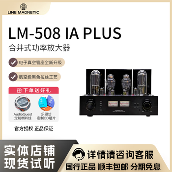 Line magnetic/lici lm-508ia integrated amplifier 300b push 805 line magnetic lm-508ia plus amplifier