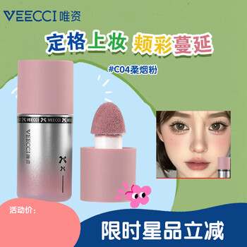 Veecci watery light liquid blush watery soft light powder that is skin-friendly and long-lasting, natural and long-lasting c04# soft smoke powder