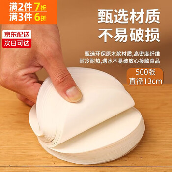 Maiyaya milk tea leak-proof paper coffee seal spill-proof packaging paper pad disposable takeaway drink sealing cup film beverage sealing paper 13cm round leak-proof paper 500 sheets