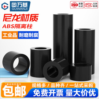 Guwanji abs spacer column insulating column padding column washer round hole plastic gasket straight column nylon casing hollow cylinder 7*3.2*3 1000 pieces