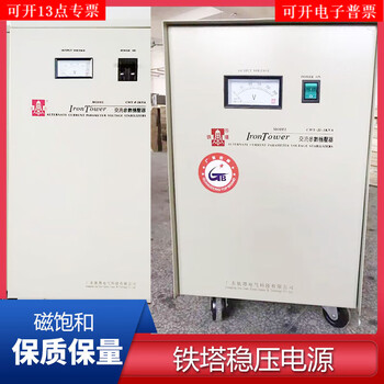 Znmw magnetic saturation regulated power supply cwy-3kva spectrometer parameters regulated power supply two-phase three-phase iron tower cwy (220v)-2kva