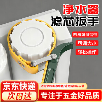 Chuke 12-inch belt wrench water purifier universal wrench pre-filter oil filter bottle filter element disassembly anti-slip