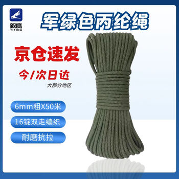 Yiyingjun green polypropylene rope 6mmx50m nylon rope truck tarpaulin tent binding rope cargo fixed braided rope