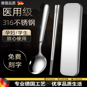 Jingxi spoon 316 stainless steel chopsticks and spoon set student cutlery box storage box for one person portable medium chopsticks + spoon stainless steel box 316 stainless steel