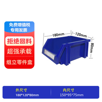 Goodyou vertical parts box warehouse shelf display scattered small materials combined screw storage box a1 (180*120*80mm) blue blue