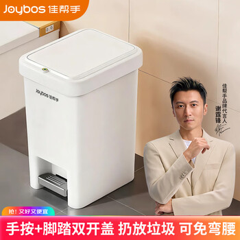 Jiabang foot-operated trash can 16.4l hand-pressed and foot-operated double-open lid home large-sized living room kitchen large capacity without bending
