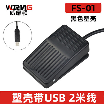 Foot pedal usb switch for color ultrasound custom button design gastroscope b-ultrasound medical picture collection foot pedal switch fs 01 plastic shell usb (2 meters cable)