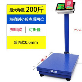 Shijanu commercial beauty salon human body electronic scale large thickened rechargeable model 300 jin red letter precision stainless steel weight scale 100 kg ordinary model_ promotion others