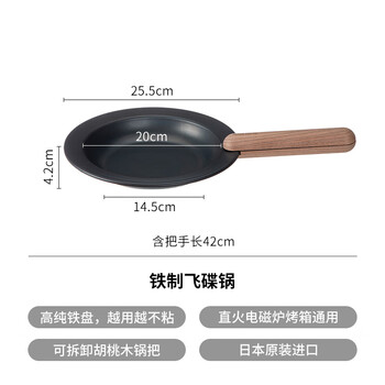 Shimoyama frying pan10 japanese pure iron grill pan flat-bottomed barbecue pan household fujita flying saucer pot iron flying saucer pot