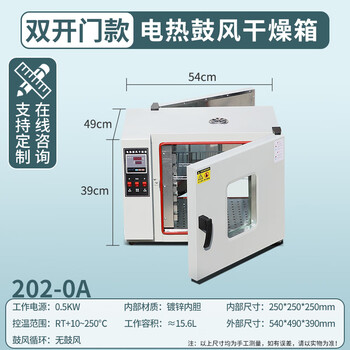 Aoyanlai pig farm front and rear double door drying oven oven disinfection special box constant temperature blast oven drying box 2020a double door 25*25*25 (galvanized) without blast