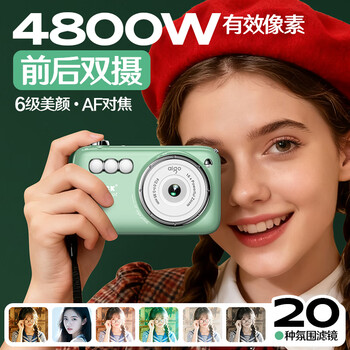 Aigo patriot v1 new flagship dual-camera self-portrait student digital camera birthday gift for girls entry-level campus high-definition travel replacement ccd green 32g