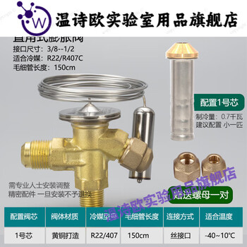 Refrigerator cold storage tf type right-angle internal balance r22/r404/r134/r410 throttling thermal expansion valve tf22 valve body no. 1 core r22