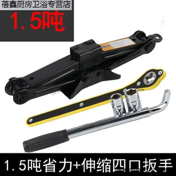 Chiweng thickened tire wrench jack car hand crank car horizontal tire changing special vehicle tool 1t jack labor-saving type + tire wrench