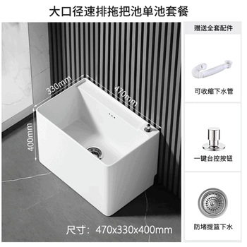 Diaohuang mop pool ceramic large mop pool home balcony bathroom small mop basin extra large mop pool (length 47*width 33*height 40) single pool ceramic