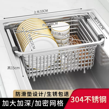 Yusenyi fzy kitchen 304 stainless steel sink drain basket single sink drain rack wash basin dishes drain rack 33 (304 stainless steel) encrypted version outer diameter length 33x width 23.5x increase to 15)