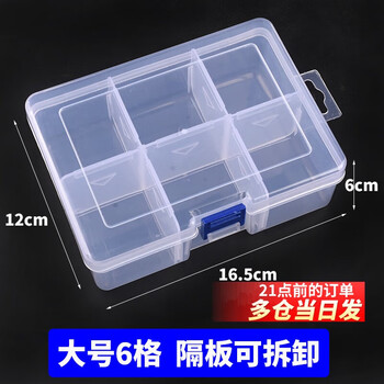 Component box transparent plastic box screws small storage box hardware storage box tool electronic parts box with lid large 6 compartments removable partition