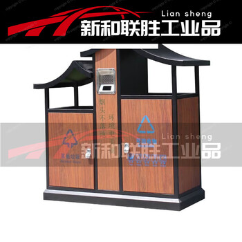 Outdoor trash cans, antique chinese landscape, outdoor school scenic spots, outdoor classified trash cans, outdoor retro eaves black top trash cans, characteristic town