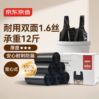 Made in tokyo, vest-type garbage bags 45*60cm*300 pieces, 8 0.8 silk, portable kitchen household thickened bags, medium size