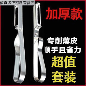 Chiweng peeling knife, fruit peeler, spatula, potato peeling knife, kitchen multifunctional melon and fruit peeler, old-fashioned, thickened version, 1 pack, super sharp, great value, sharp edge, paring knife