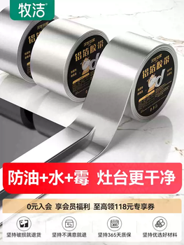 Yusenyi kitchen oil-proof sticker gas stove sink sticker stove strip edge sealing gap waterproof mildew-proof edge oil-proof anti-tearable style (3cmx5m) 8 rolls 40 meters long