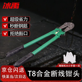 Bingyu byb-176 t8 steel bar cutting pliers, large pliers for cutting and locking steel wire, powerful cutting pliers, destroying wire breakers, non-hydraulic wire cutters 450 18 inches