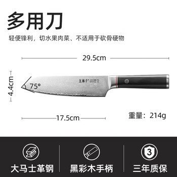 Wang mazi xinjiang shipped wang mazi multi-purpose kitchen knife kitchen multi-functional household stainless steel slicing damascus knife multi-purpose knife