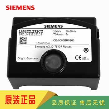 Siemens siemens lme22.232c2 lme22.331c2 lme41.054c2 program controller domestic lme11.330c2