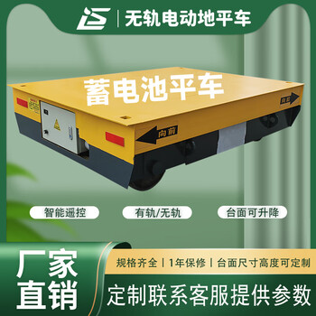 Jiang zhiai battery electric flat car flat car transport rail trackless warehouse transport intelligent remote control floor truck deposit for floor car