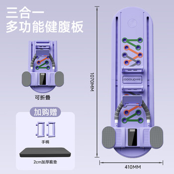 Sino-european multifunctional fitness board, abdominal runner, automatic rebound, abdominal curl, slim abdomen up purple_three-in-one smart charging counting abdominal board to curl and slim down_quick fold