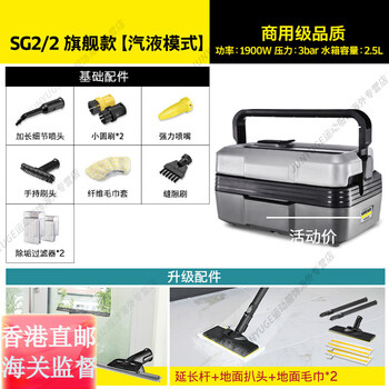 Karcher german kach high temperature and high pressure steam cleaning machine household commercial range hood air conditioning multi-function cleaning machine sg2 official flagship genuine sg2/2 flagship model vapor liquid mode