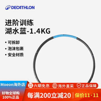 Decathlon (decathlon) hula hoop slim belly weight loss waist slimming artifact special female fitness equipment detachable eny0 fat reduction and shaping -1.4kg-freely detachable-